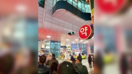 [전국]대구 팔달시장역 소화설비 터져...11명 병원 치료 | YTN 대구 팔달시장역 소화설비 터져...11명 병원 치료