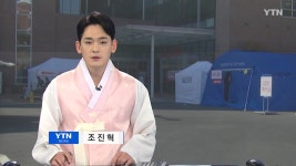 YTN24 | YTN
