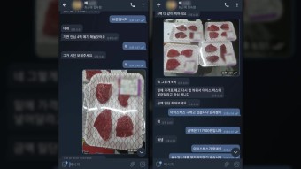 [사회]김혜경에 '소고기 11만 8천 원' 이유는?...
