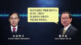 [사회]황무성 사퇴 강요 의혹 이재명·정진상 무혐의...이재명은 조사 안 해 | YTN 황무성 사퇴 강요 의혹 이재명·정진상 무혐의...이재명은... 
