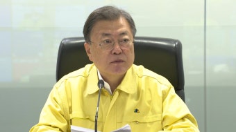 [정치]문 대통령, 중대본 회의 주재...
