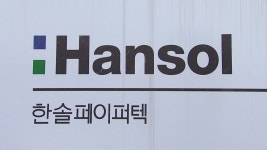 [전국]불법 투성이 한솔페이퍼텍...산재 사망 사고까지 | YTN 불법 투성이 한솔페이퍼텍...산재 사망 사고까지