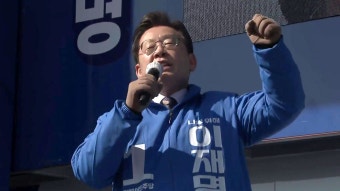 [정치]이재명, '요충지' 인천에서 집중 유세...