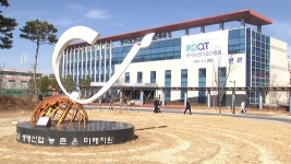 [전국]농업 관련 산업 도약 기대...한국농업기술진흥원 출범 | YTN 농업 관련 산업 도약 기대...한국농업기술진흥원 출범