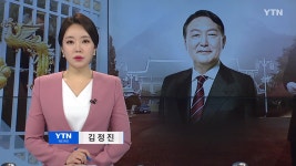 YTN24 | YTN