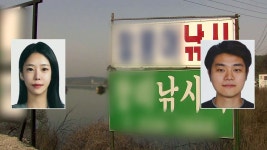 [사회]가평 계곡 살인사건 피의자, 낚시터에서도 살인 미수...이은해 과거 의혹들도 수사 | YTN 가평 계곡 살인사건 피의자, 낚시터에서도... 