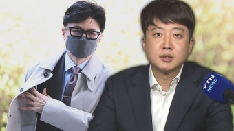 [정치]이준석 