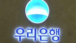 [사회]우리은행 600억대 횡령 사건, 동생도 공범 | YTN 우리은행 600억대 횡령 사건, 동생도 공범