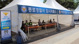 [사회]경찰, 21일까지 청와대 사랑채 앞 임시파출소 운영 | YTN 경찰, 21일까지 청와대 사랑채 앞 임시파출소 운영