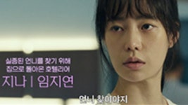 [방송]임지연X윤균상 장미맨션, 하이라이트 공개…사라진 언니의 비밀은? | YTN 임지연X윤균상 장미맨션, 하이라이트 공개…사라진 언니의... 