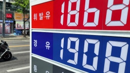 [경제]경유, 휘발윳값 앞섰다...14년 만에 가격 역전 이유는? | YTN 경유, 휘발윳값 앞섰다...14년 만에 가격 역전 이유는?