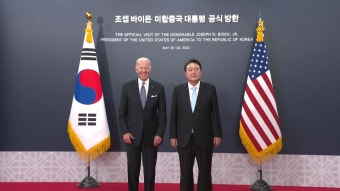 [정치]한미정상 '경제안보·북핵' 동맹 강화...中 관계 설정은 과제 | YTN 한미정상 '경제안보·북핵' 동맹 강화...中 관계 설정은 과제