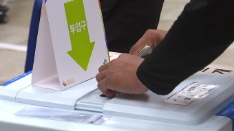 [전국]지방선거 사전투표 이틀째...비수도권도 투표 열기↑ | YTN 지방선거 사전투표 이틀째...비수도권도 투표 열기↑