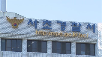 [사회]경찰, 