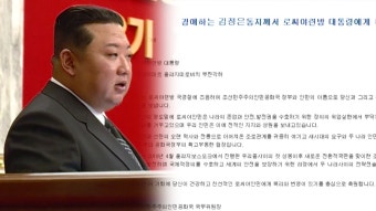 [정치]김정은, 푸틴에 축전...