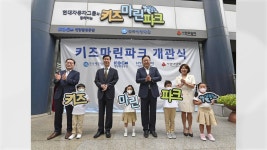 [경제][기업] 현대차그룹, 어린이에 해양환경 교육하는 키즈마린파크 개관 | YTN [기업] 현대차그룹, 어린이에 해양환경 교육하는 키즈마린파크... 
