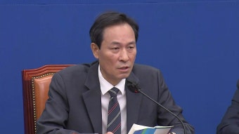 [정치]우상호 