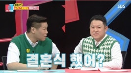[방송]김구라, 스몰웨딩...서장훈 난 안 불러 서운함 폭발(동상이몽) | YTN 김구라, 스몰웨딩...서장훈 난 안 불러 서운함 폭발(동상이몽) 
