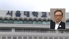 [사회]검찰, MB 형집행정지 결정...3개월 동안 석방 | YTN 검찰, MB 형집행정지 결정...3개월 동안 석방