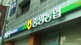 [사회]농협 횡령 또 터졌다...허위 대출로 20억 횡령 30대 직원 긴급체포 | YTN 농협 횡령 또 터졌다...허위 대출로 20억 횡령 30대 직원... 
