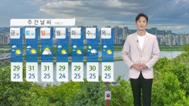 [날씨] 내일 곳곳 장맛비..시간당 30-50mm | YTN [날씨] 내일 곳곳 장맛비..시간당 30-50mm