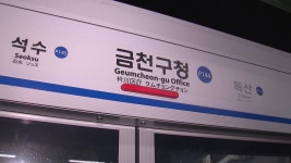 [사회]1호선 금천구청역 배수 불량으로 침수...일부 운행 중단 | YTN 1호선 금천구청역 배수 불량으로 침수...일부 운행 중단