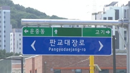 [사회]휴정기에도 대장동 재판은 계속...검찰 수사도 시동 | YTN 휴정기에도 대장동 재판은 계속...검찰 수사도 시동