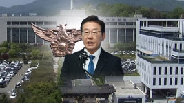 [사회]민주당 전당대회 전 수사 발표 예고에 정치권 파장 | YTN 민주당 전당대회 전 수사 발표 예고에 정치권 파장