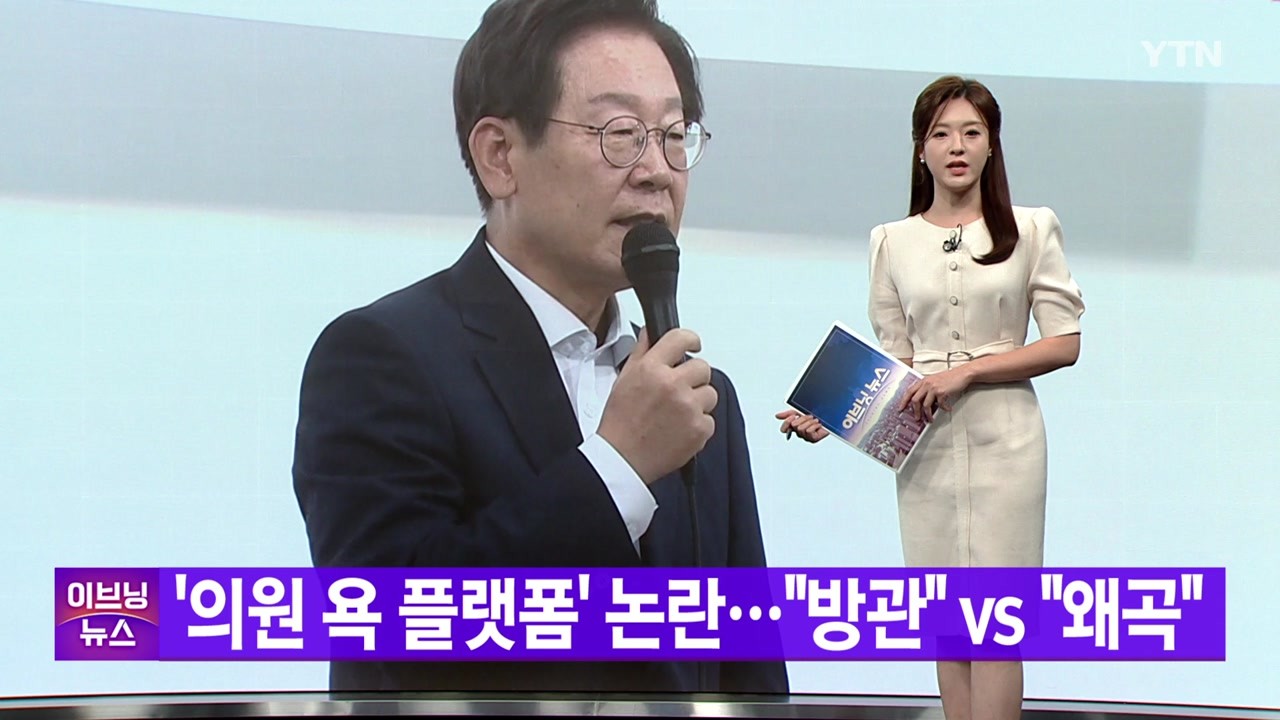 한일 관계 중요성 변화 없음에 대한 일본 발언과 윤 대통령 수사·탄핵 이슈, 한파 폭설 날씨 관심 increse