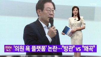 전국 눈 폭탄에 대설특보...서울 동북권 비상 상태, 교통 혼잡 심각