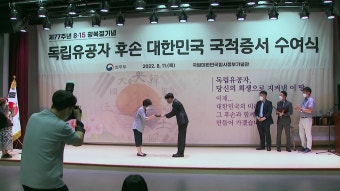 [사회]법무부, 광복절 기념 독립유공자 후손 20명 국적 부여 | YTN 법무부, 광복절 기념 독립유공자 후손 20명 국적 부여