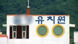 [전국]아이들 유치원에 쥐가...제대로 조사 해야 | YTN 아이들 유치원에 쥐가...제대로 조사 해야