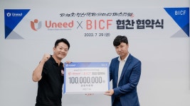 [방송]부코페, 유니드공익재단과 협찬 협약 체결 함께 즐기는 시간 되길 | YTN 부코페, 유니드공익재단과 협찬 협약 체결 함께 즐기는 시간 되길