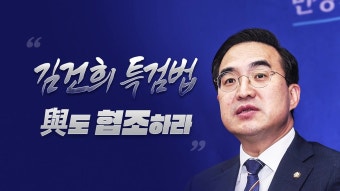 국회, 김건희 특검법 통과...내란 특검법도 함께 가결