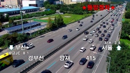 [사회]마음은 벌써 고향인데...도로 곳곳 정체 극심 | YTN 마음은 벌써 고향인데...도로 곳곳 정체 극심