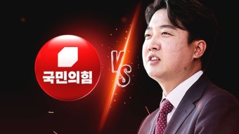 [정치]'이준석 vs 국민의힘' 가처분 2라운드...이번 주 내홍 분수령 | YTN '이준석 vs 국민의힘' 가처분 2라운드...이번 주 내홍 분수령