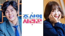 ‘조선의 사랑꾼’ 최종 선택, 육캔두잇 멤버들의 로맨스 향방 주목