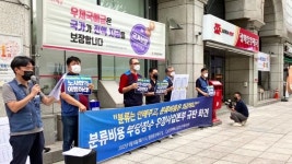 [사회]우체국노조 우정사업본부가 분류비 부당징수...합의 위반 | YTN 우체국노조 우정사업본부가 분류비 부당징수...합의 위반