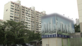 [경제]국토부, 재건축 초과이익 환수제 개편안 발표...면제 기준 상향·장기 보유자 최대 50% 감면 | YTN 국토부, 재건축 초과이익 환수제... 