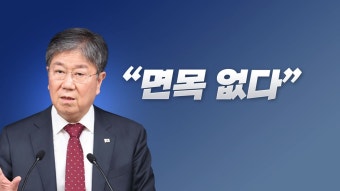 [정치][뉴스라이브] 대통령실, '비속어 논란'에 한 발 물러섰나? | YTN [뉴스라이브] 대통령실, '비속어 논란'에 한 발 물러섰나?