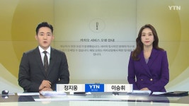 굿모닝 와이티엔 | YTN