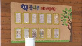 [사회]인천국제공항의 수상한 어린이집 운영...이유 알아보니 정규직 요구 방어막 | YTN 인천국제공항의 수상한 어린이집 운영...이유 알아보니... 