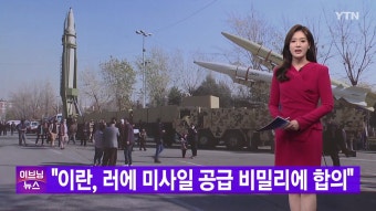 [국제][YTN 실시간뉴스] 