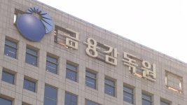 [경제]금감원, 자금시장 경색 소문에 강력 대응...합동 단속 | YTN 금감원, 자금시장 경색 소문에 강력 대응...합동 단속