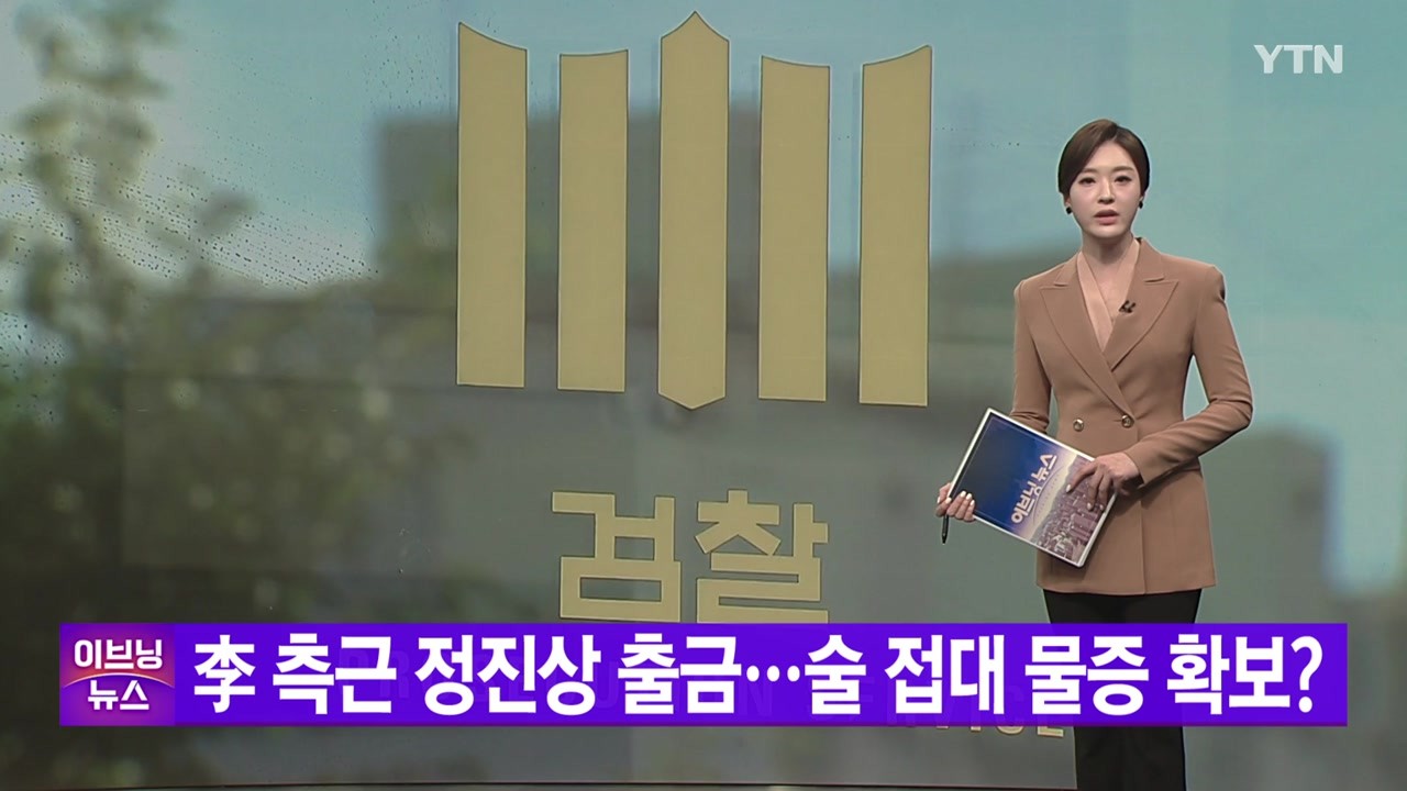 윤 대통령, 탄핵심판과 구속취소 심문 진행에 논란 불평... 국무회의와 체포 지시에 항의하여 퇴장