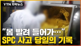 [자막뉴스] 