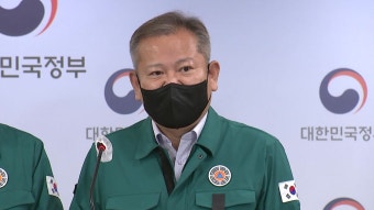 [사회]이상민 행안부 장관 발언 파문...