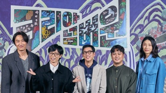 [방송]유재석X이광수X김연경 '코리아넘버원', 익숙한 듯 새롭다 (종합) | YTN 유재석X이광수X김연경 '코리아넘버원', 익숙한 듯 새롭다 (종합)