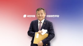 [정치]野, 이상민 해임· 탄핵 오후 결론...與 자기모순 정치 | YTN 野, 이상민 해임· 탄핵 오후 결론...與 자기모순 정치