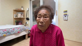 [사회]양금덕 할머니, 